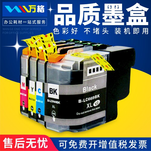 适合J2720墨盒万格打印机