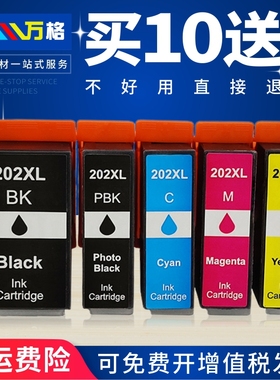 适用爱普生Epson 202 T202彩色耗材 202XL 202-I XP-6000 XP6005 XP6001 XP6100 xp6105喷墨打印机墨盒