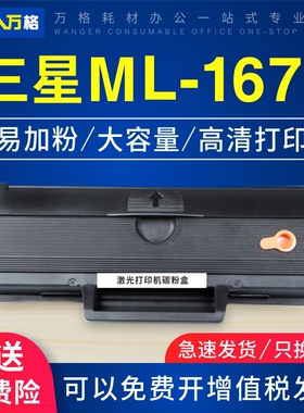 适用三星 ML-1676 粉盒D1043S硒鼓 ML-1666 1660 1665 1861 1865W SCX-3201G 3200 3206 3205 3206W 3218硒鼓