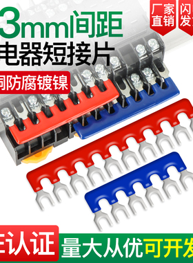 继电器底座短接片连接条间距7.3mm汇流排 接线排 连接铜排PYF08A