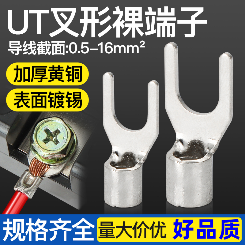 冷压接线端子接线端子良铠接插式