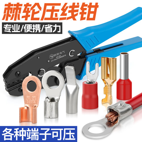 电工钳接线端子压线钳