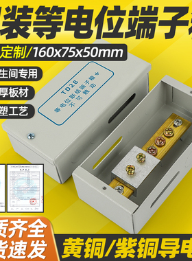 LEB局部明装不锈钢等电位接地盒06-1.2厚联结端子防雷TD28端子箱
