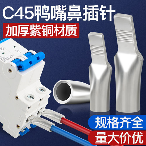 紫铜断路器通用加厚性价比