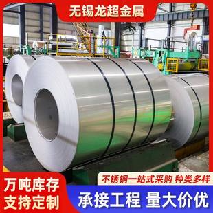 厂家304不锈钢卷镜面拉丝不锈钢板金属制品冲压不锈钢卷板