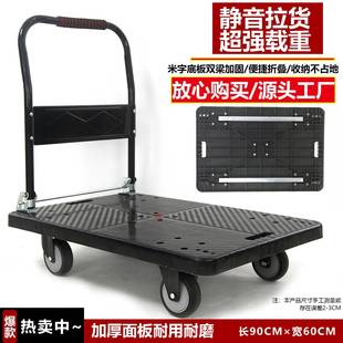 塑料平板车静音物流手推车折叠塑料平板车拉货平板车平板车