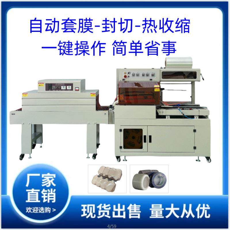 小型热收缩机红外线加热礼盒餐具化妆品包膜机薄膜塑封包装机,办公设备/耗材/相关服务,收缩机,淘宝优惠券,粉丝福利购,淘宝优惠卷