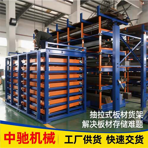 抽屉式板材货架抽拉钢板存储货架工厂仓库钣金存放抽屉式板材货架