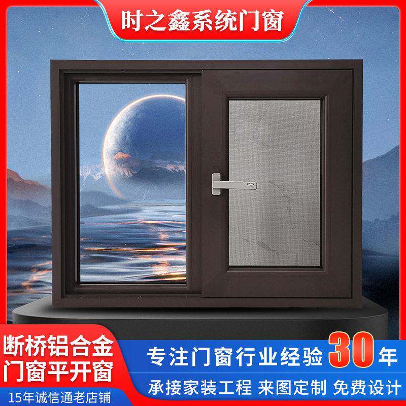 系统门窗厂家落地窗定制家用断桥铝门窗100/105飘移窗家装窗户