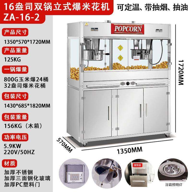 商用16盎司双锅大容量球形爆米花机自动爆谷机KTV电影院立式抽油,厨房电器,其他商用厨电,淘宝优惠券,粉丝福利购,淘宝优惠卷