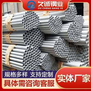 厂家现货310S316L不锈钢管2520不锈钢无缝管大口径厚薄壁管