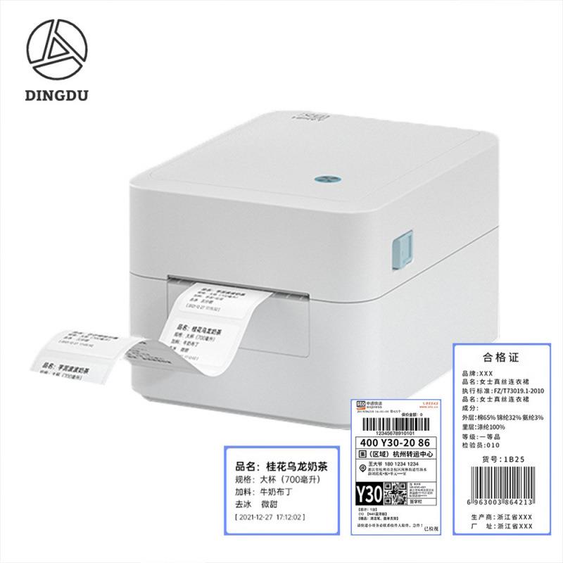 热敏标签打印机不干胶条形码二维码外卖打印奶茶打单标签机