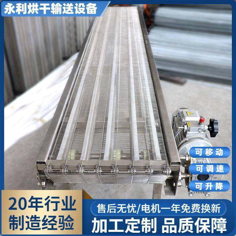 加工乙型网带输送机不锈钢食品输送设备海苔威化饼雪米饼输送线
