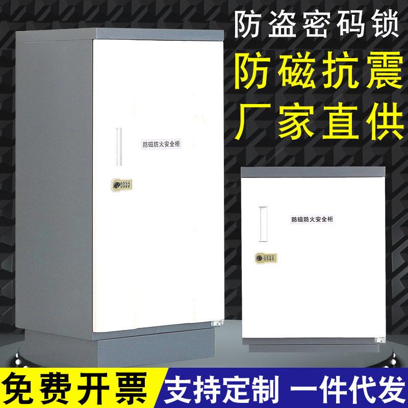 北京档案防磁柜光盘消磁U盘CD磁盘柜硬盘防潮防火信息安全柜带锁