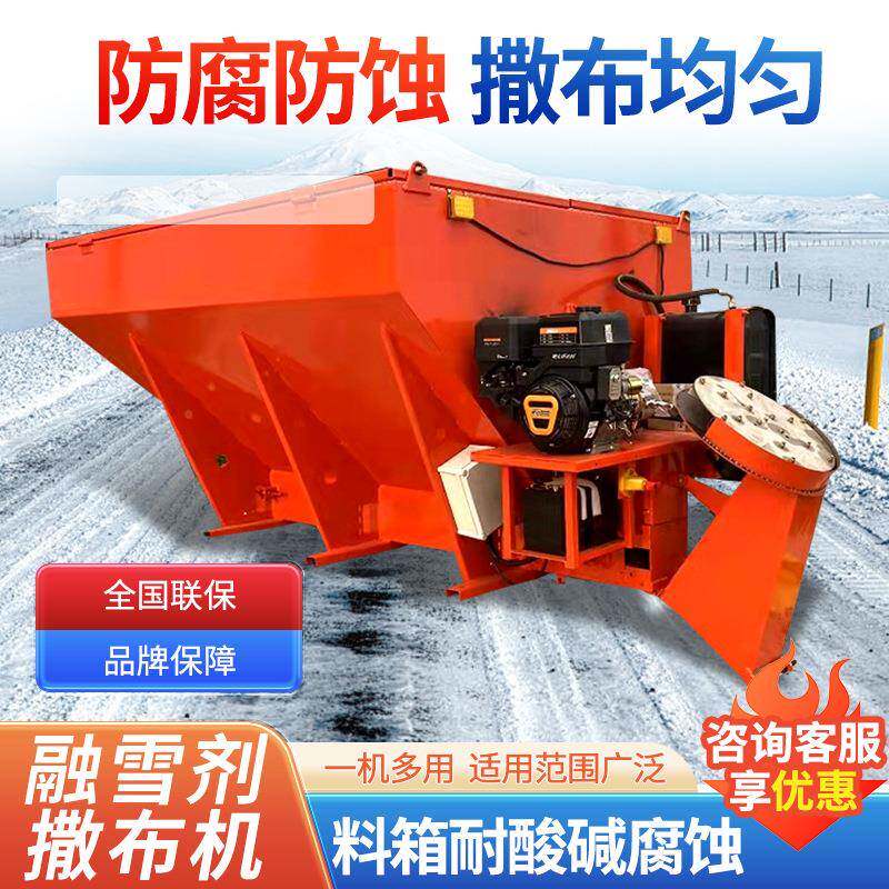 车挂式融雪撒布机公路化雪2方撒盐撒布机除雪撒盐机设备