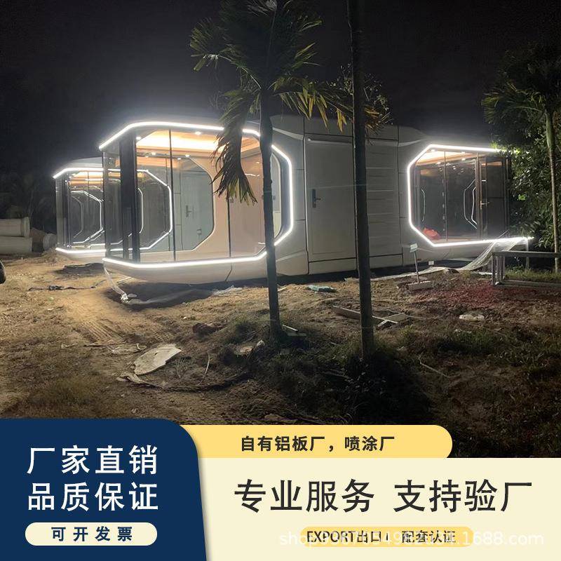 太空舱特色移动民宿星空房阳光房智能酒店集装箱移动房屋厂家跨境