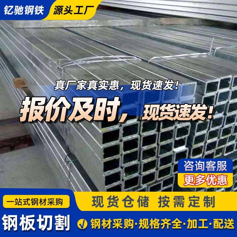 碳钢Q235B方管铁方管钢材6米Q235B黑方管定尺切割焊接黑方矩形管