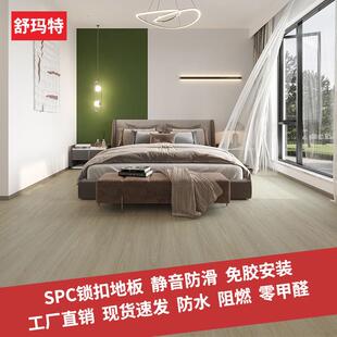 厂家spc锁扣地板防水卡扣式木地板卧室环保无醛塑胶石晶地板
