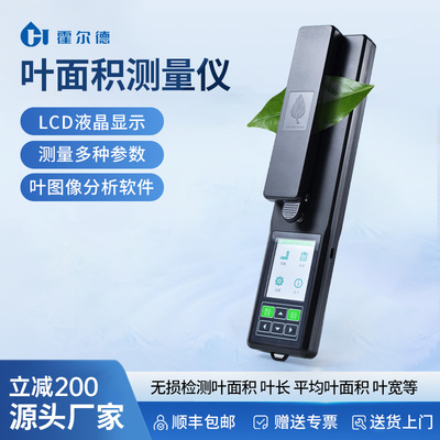 植物叶片叶面积图像分析仪