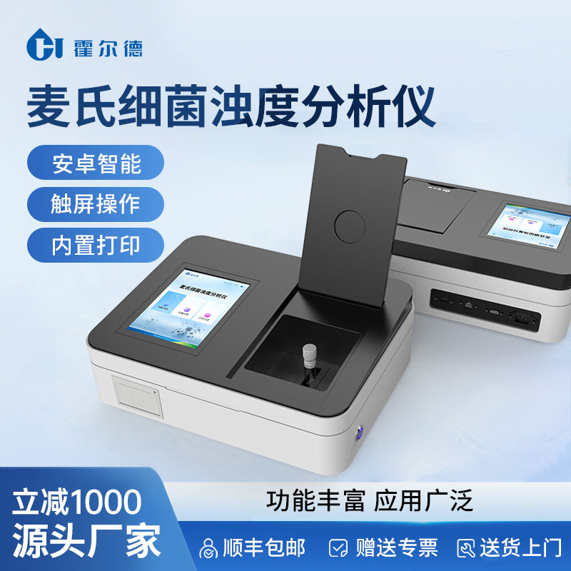 麦氏比浊仪,梅里埃比浊仪型号(第11页)_大山谷图库