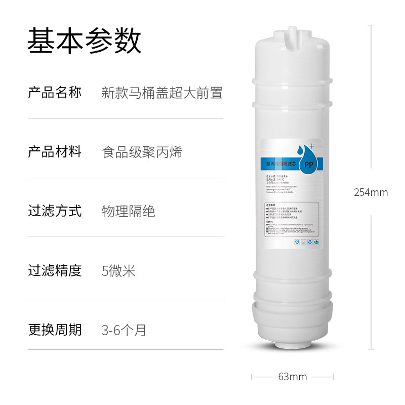 名士蓝盾智能马桶盖过滤器洁身器净水器过滤5微米杂质防堵除污