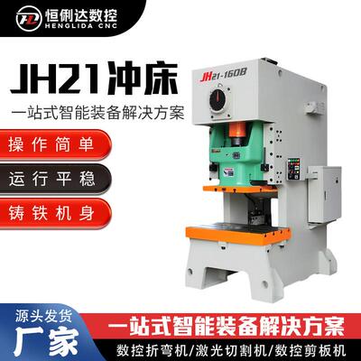 JH21-160吨气动冲床汽车配件冲压机铝箔餐盒冲压机气动冲压机