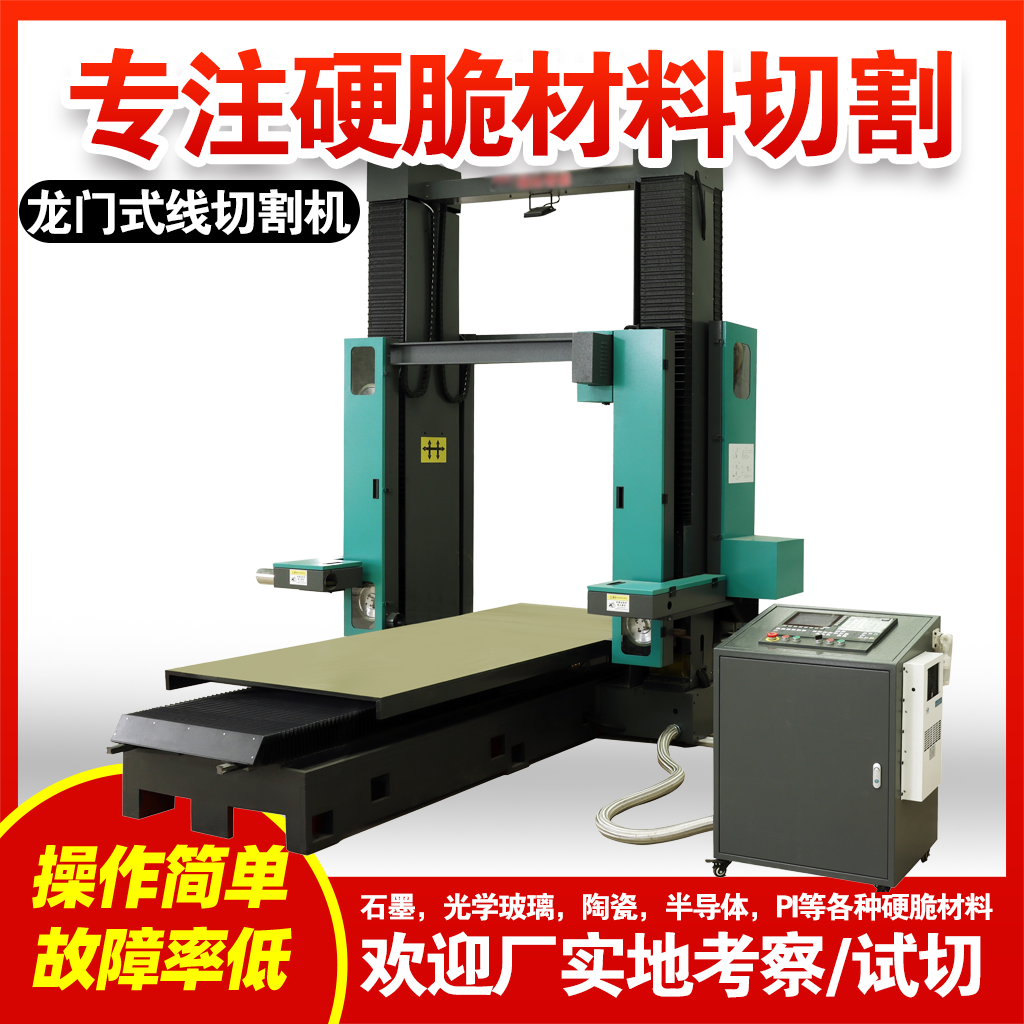 环石全自动石材石墨碳碳切割机