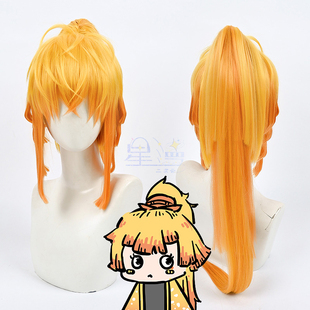 星漫 鬼灭之刃 我妻善逸 cos假发 古风橘色虎口夹马尾
