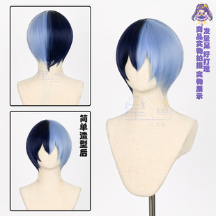 星漫 世界计划缤纷彩色舞台feat 青柳冬弥 cos假发 拼色