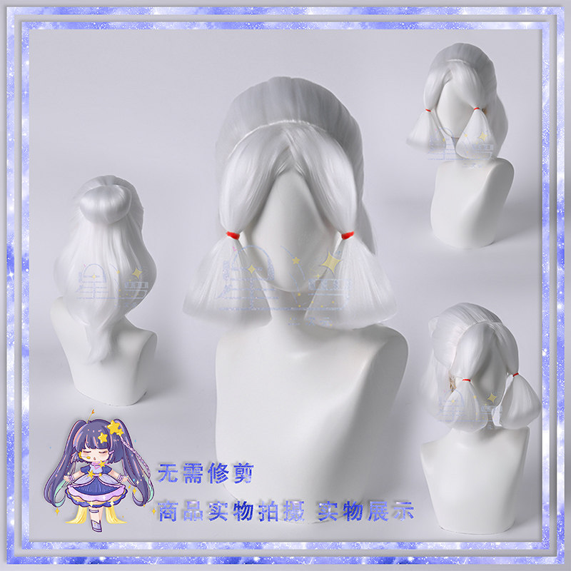 星漫 无需修剪 光遇sky 光之子后裔 梦想季 郡主头 cos假发 半扎