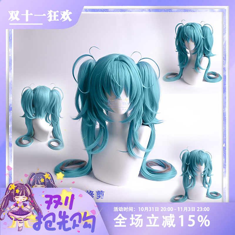 星漫 无需修剪 初音未来 小浣熊联动 初音cos假发 恶魔MIKU双马尾