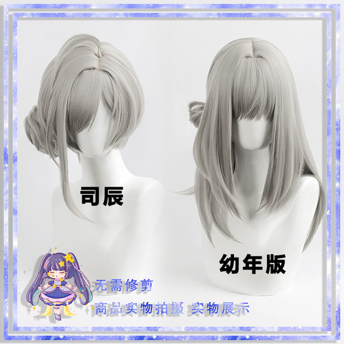 星漫维尔汀重返未来1999假发