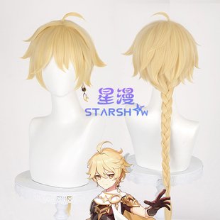 星漫 原神 旅行者 cos假发 空 男主角 cosplay假毛