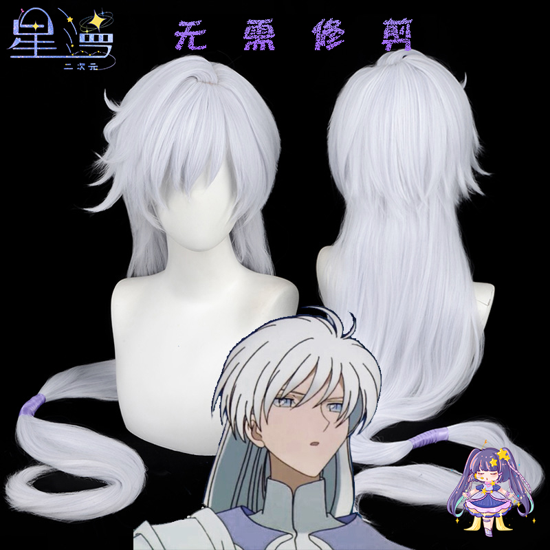 星漫审判者月魔卡少女樱假发真实