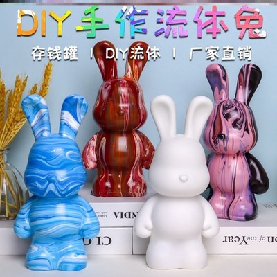 流体熊客厅摆件流体兔手工diy网红流体熊diy大流体熊存钱罐情侣涂