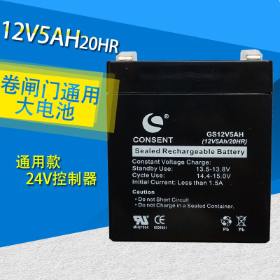 12V5AH电动卷帘门卷闸门交直流电机配件备用电源控制器蓄电池电瓶