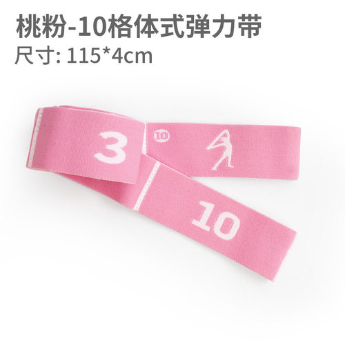 儿童瑜伽舞蹈弹力带阻力带开背开肩绳伸展拉筋分段12格训练拉力带
