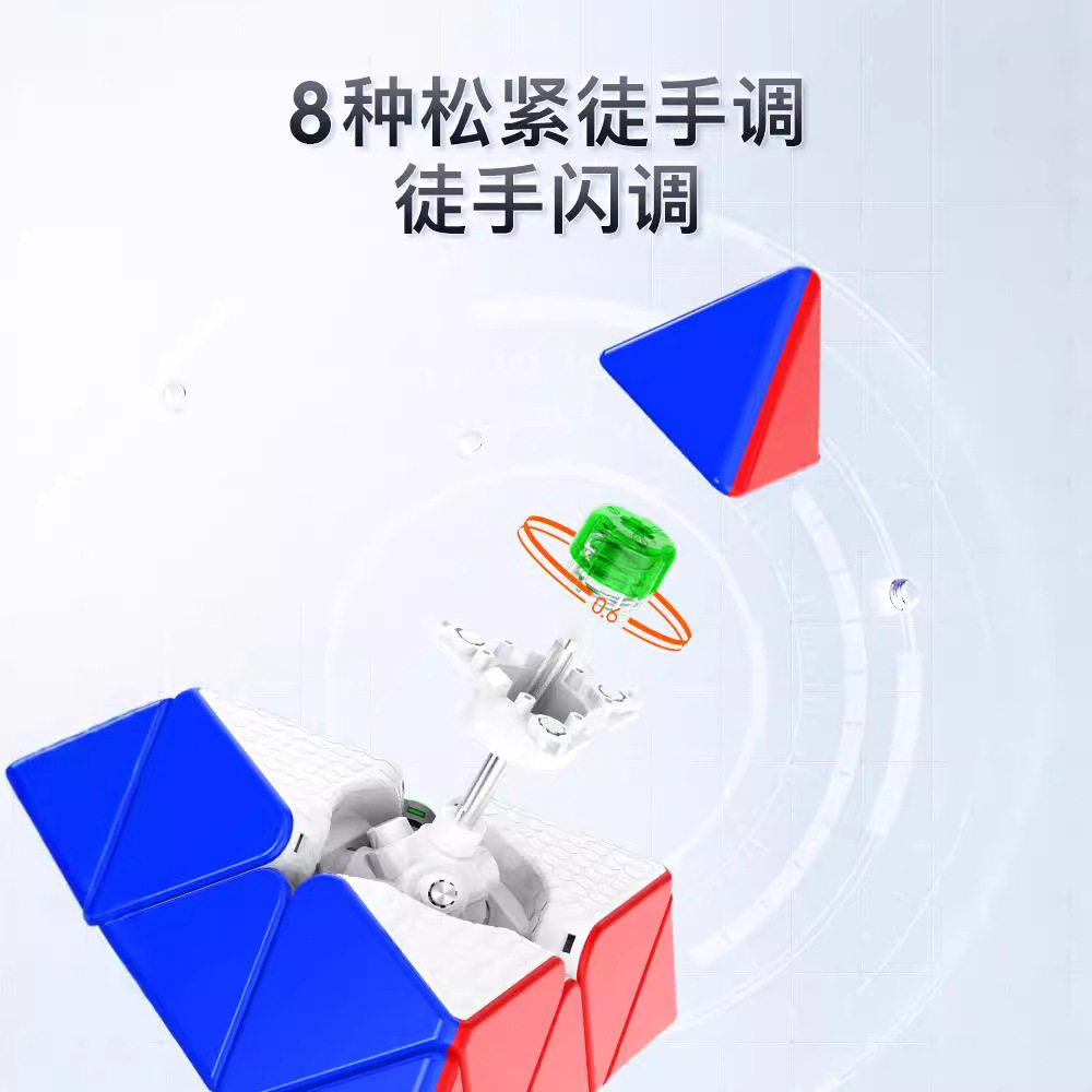 磁力金字塔魔方GAN三角蜂巢接触64g轻盈磁力定位魔方玩具
