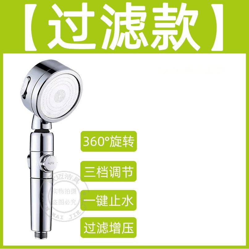 增压花洒喷头一键止水节水淋浴手持过滤除氯护肤淋雨高压莲蓬头