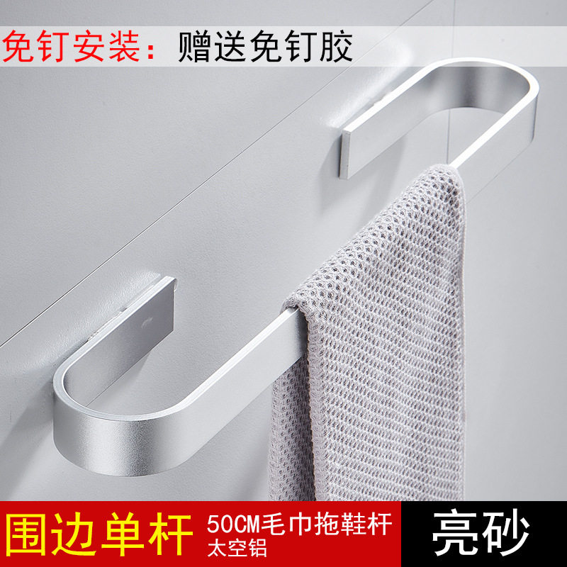 太空铝毛巾杆浴室铝单杆免打孔毛巾架拖鞋壁挂置物架卫生间毛巾杆