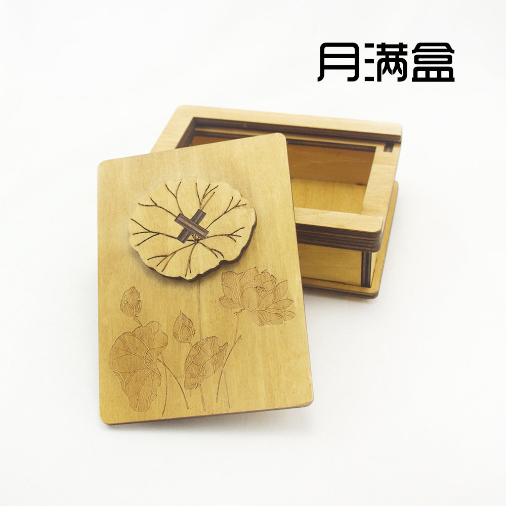 木制机关烧脑孔明锁月满荷花盒魔术藏宝盒九连环玩具