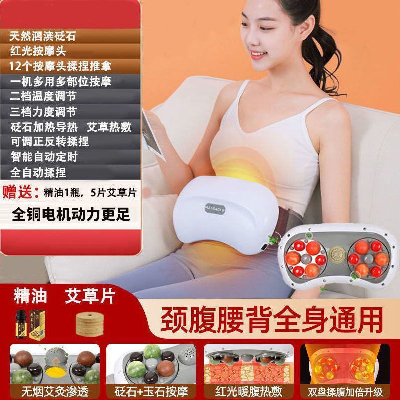砭石揉腹仪全自动揉捏肚子艾灸加热电动按摩腰部按摩仪腹部按摩器