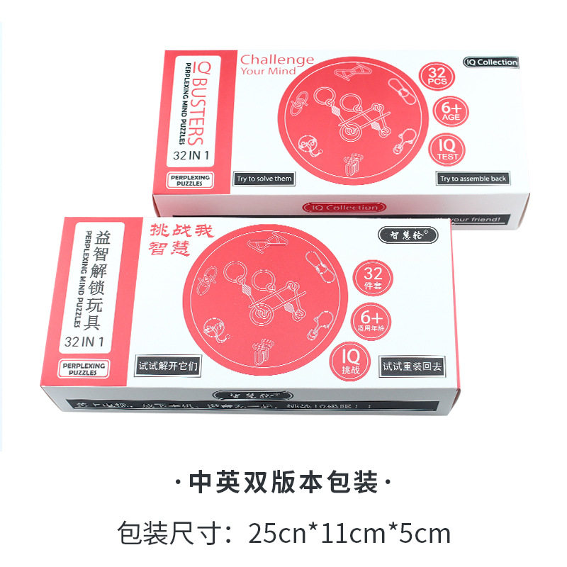 玩具九连环益智玩具成人智力解环智力扣系列解环解锁孔明锁
