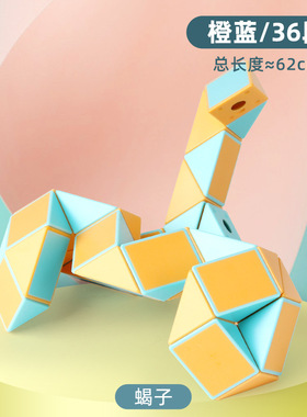 马卡龙色魔尺24段儿童益智玩具72段百变魔尺魔蛇套装魔方玩具
