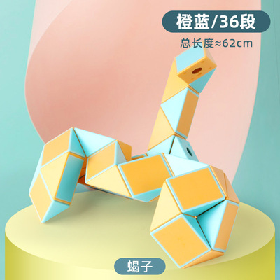 马卡龙色魔尺24段儿童益智玩具72段百变魔尺魔蛇套装魔方玩具