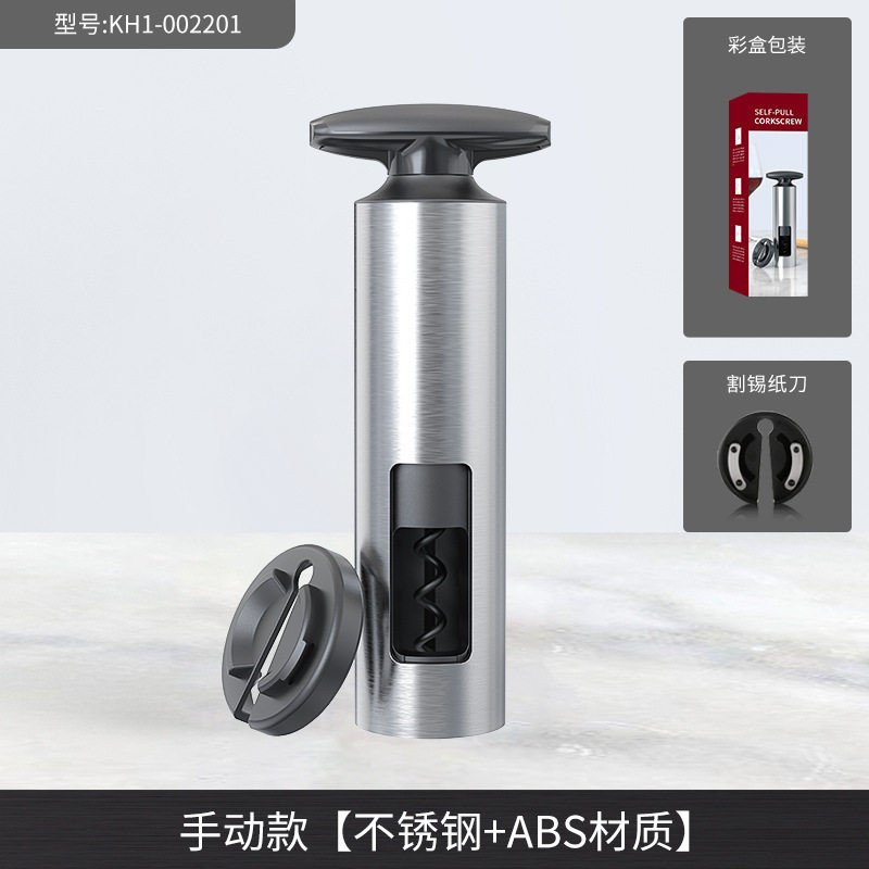 新品红酒开瓶器手动开罐开瓶器启酒器海马起子创意家用红酒启瓶器
