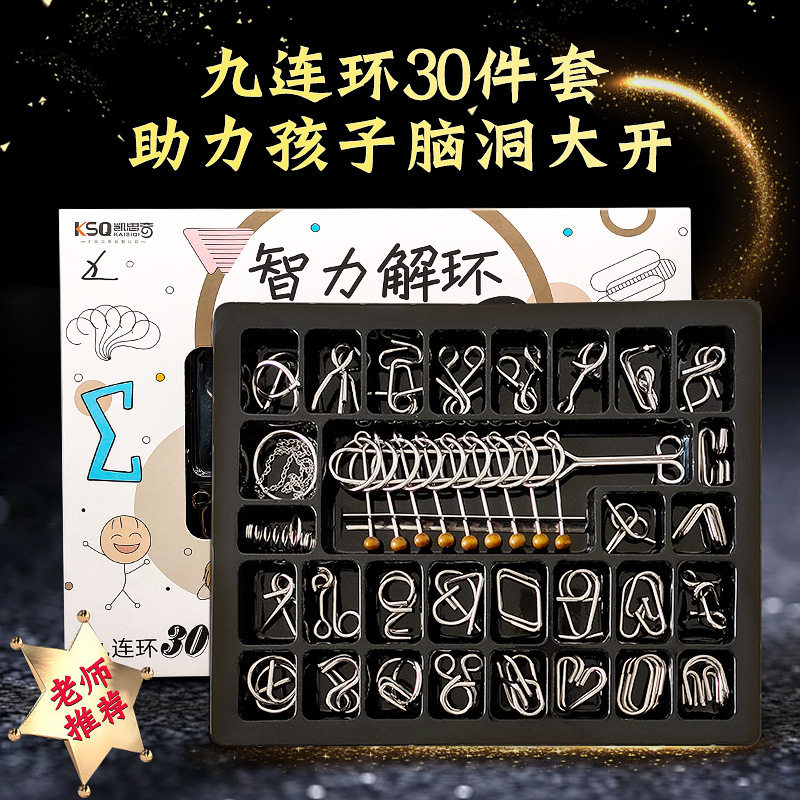 九连环智力金属解环儿童鲁班锁益智玩具成人智力扣学生孔明锁