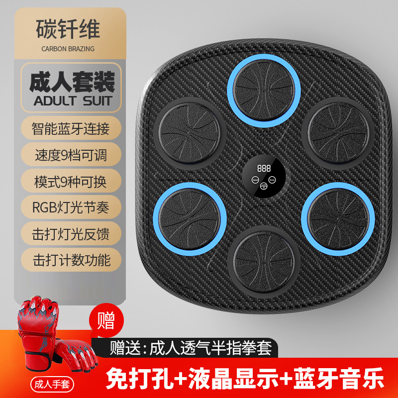 智能音乐拳击靶儿童拳击机训练墙靶家用健身器材拳击沙袋套装