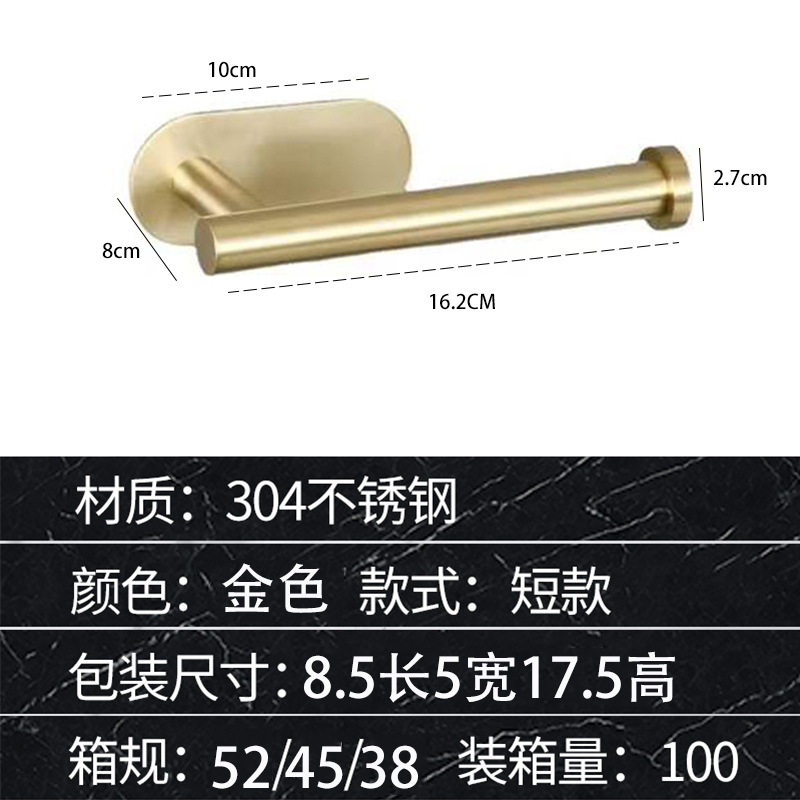 304不锈钢纸巾架免打孔卫生间厕纸架子家用浴室卷纸架置物架厨房