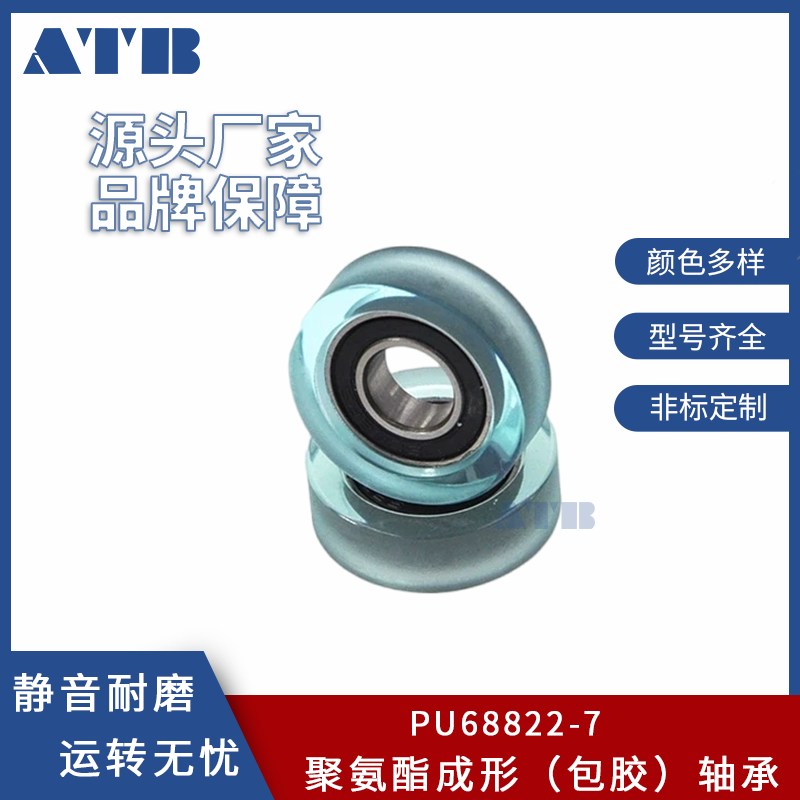 ATB木工配件窄边压边轮封边压轮